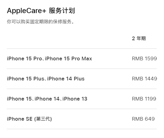 漳浦apple维修服务点分享AppleCare+服务有什么用 