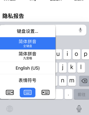 漳浦苹果14维修店分享iPhone14如何快速打字 