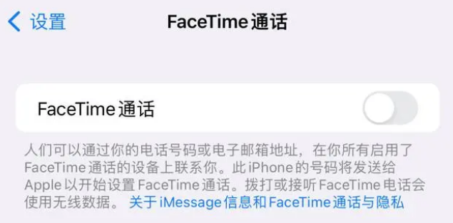 漳浦苹果维修服务分享如何躲避FaceTime诈骗 